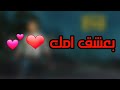 حالات واتس رومانسيه فيلو كرتونتين ويسكي او استلا لسه منزلش Soon 2019 