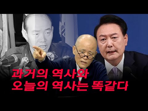 [계사전 #177] 오늘날도 벼라별 그지같은 호족들이~ 최수운은 <strong>단군이래</strong> 최대의 인물 - 과거의 역사와 오늘의 역사는 똑같다 [도올김용옥]