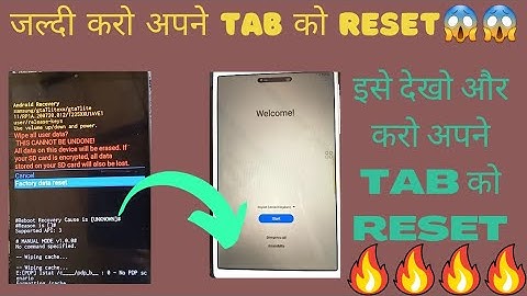 GOVERMENT TABLET को करें factory reset 100% working आप भी कर सकते है ।