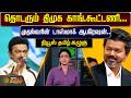 NewsTamilKazhugu | எரிந்து விழும் அமைச்சர்.. தொடரும் திமுக காங்.கூட்டணி..முதல்வரின் டாஸ்மாக் ஆபரேஷன்