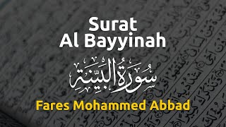 Surat Al-Bayyinah سورة البينة (Bukti) - Fares Mohammed Abbad فارس محمد عبد