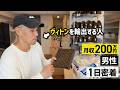 中古ブランド品を海外へ輸出して月収200万円！？その裏側に密着！