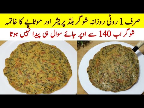 Breakfast for diabetes | Healthy Cooking recipe | ناشتہ جس سے شوگر نہیں بڑھتی | Cook with Adeel