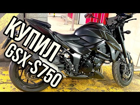 КУПИЛ НОВЫЙ МОТОЦИКЛ И ОТКРЫЛ МОТОСЕЗОН 2023! Suzuki GSX-S 750