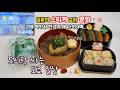 도시락싸는 도쿄일상🍱일본 사회현상급 대인기🚨봉봉드롭 스티커 교환 문화💪🏻한국건 다 가짜라구요?😤짝퉁 구별법🫥간식샵 #장보기 #하츠다이 #시나가와 #맛집 #오차즈케 집밥 #먹방🥳