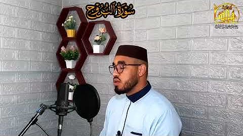 تلاوة مباركة بصوت القارئ زكرياء بهوى