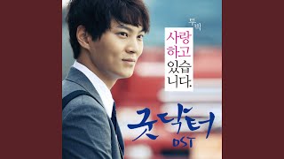 사랑하고 있습니다 (Instrumental) (사랑하고 있습니다 (Inst.))