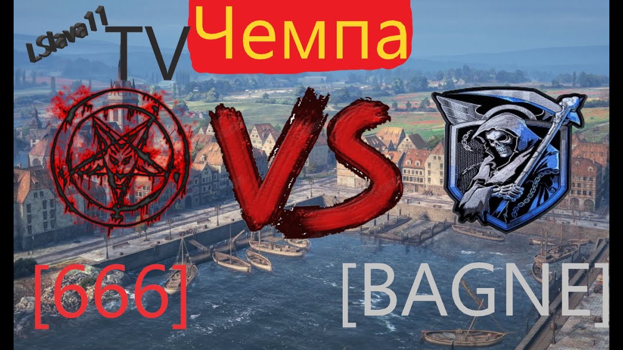 666-vs-bagne-youtube
