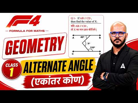 Geometry Maths Tricks | Geometry Alternate Angle Formula Concepts & Tricks #1 for SSC CGL Exam