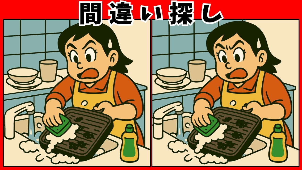 【間違い探し クイズ】焼肉の日に挑戦｜高齢者向け脳トレ・家族で楽しむ座ってできるゲーム