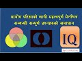 सामाजिक और पारिवारिक संबंधों का महत्व