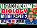 LT Grade Biology | UP LT Grade Pre Biology Model paper 02 | Solution of Botany | By Teachers Academy