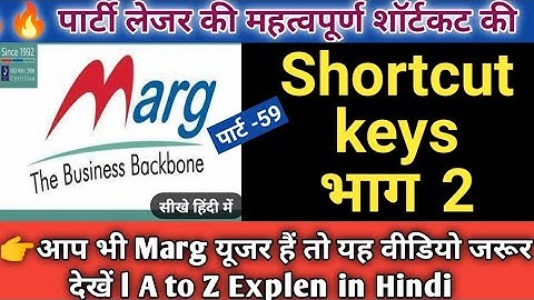 shortcut keys Marg Software में शॉर्टकट की लेजर लिस्ट का how to use ledger list shortcut key in Marg