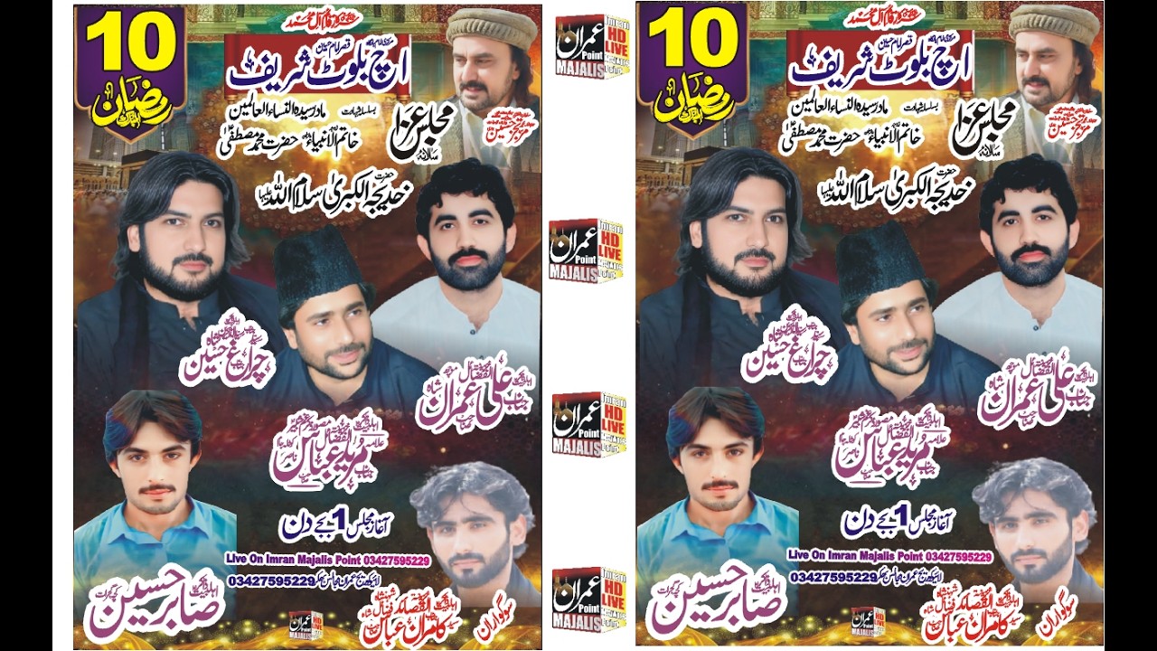 Live Majlis 10 Ramzan 2026 Biloot Live On Imran Majalis Point 03427595229