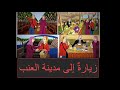 الدرس الثالث عشر في مدينة العنب الصف الثالث الفصل الثاني