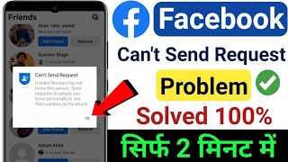 How To Fix Facebook Can't Send Request Problem | Fix Can't Send Request On Facebook