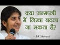 Can I Change My ASTROLOGY PREDICTION?: Part 1: BK Shivani (Hindi)