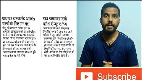 DU-SOL Open Book Exams Guidelines | ऐसे देना Exma 100% पास | Regular | NCWEB |