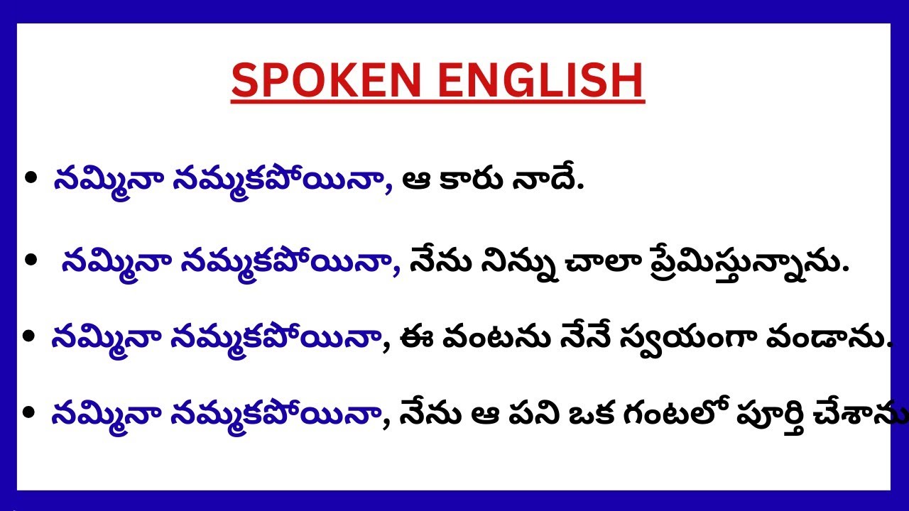 Daily Use English Sentences In Telugu|Speak English Fluently |Learn to speak English Fast|Telishkidz