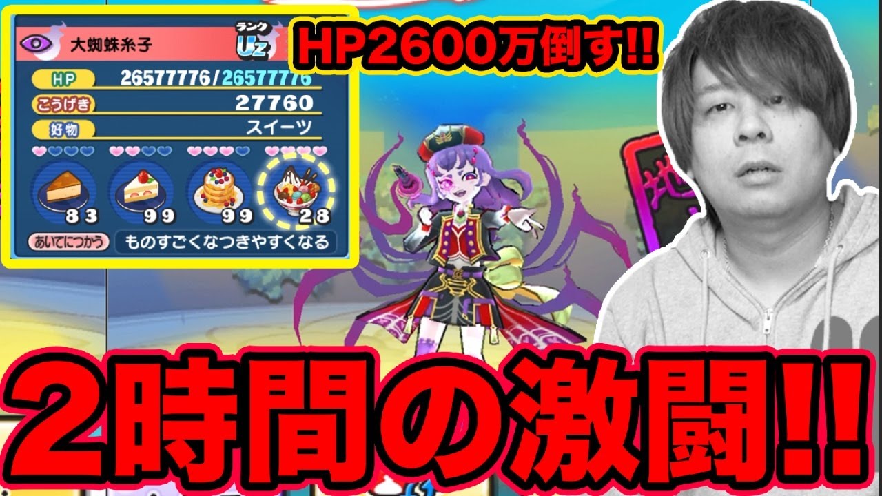 ぷにぷに「とーま史上最大の大苦戦!!!!」宝箱の封印せずにUz大蜘蛛糸子に挑戦してみた結果wwww【妖怪ウォッチぷにぷに】  Yo-kai Watch   part1741 とーまゲーム