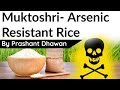 Muktoshri- Arsenic  Resistant Rice Developed Current Affairs 2020 #UPSC
