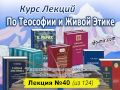 Аудиолекция "Техника защиты от одержания. Кандидаты в одержатели" (40)