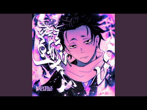 LOVELY BASTARDS FUNK Slowed 