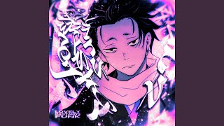 Lovely Bastards Funk slowed