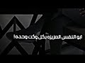 ابو نفس لعزيزه دايم وحده؟|ستوريات انستا استوري شعر حزين يحيى العلاق استوريات شعر حزينه حالات واتساب