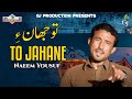 To jahane  naeem yousuf  balochi song 2019  gj production