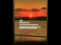 AMBIGU QOUTES DIAM #josiesunsetcorner #subscribe #sunset #shorts #video #reels #like #fyp #foryou