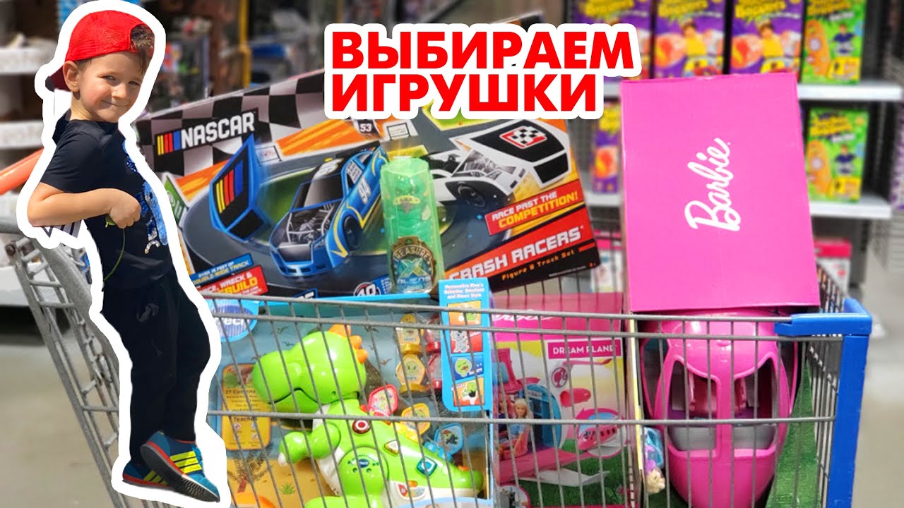 Интернет Магазин Американских Игрушек