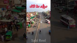 Depalpur Road Okara City Punjab Village 5Abi Reel