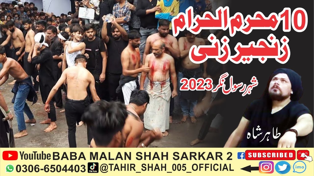 Arham Rasool 10 Muharram Arham Zanjeer zani Rasool Nagar - YouTube