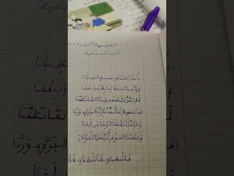 نحن جند في سبيل الحق ثرنا