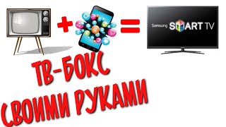 ТВ приставка из старого телефона (HDMI2AV) Convert your mobile screen into TV screen(Ссылка на конвертер http://ali.ski/R8zsbf Ссылка на переходник microUSB/HDMI http://ali.ski/gW8fTz Ссылка на зарядное с 3 usb портам..., 2016-10-13T14:03:42.000Z)