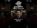 賢者の石で騒動が起きていることを知るまさおくん #クレヨンしんちゃん #ドラマ #アニメ実写化 #ハリーポッター