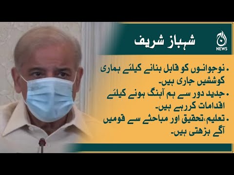 PM Shehbaz says loadshedding will end but not when