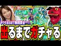 【閲覧注意!!】ヤクモが出るまで無限課金でガチャしたらオーブと諭吉が恐ろしいほど羽ばたいた…【モンスト】【新春超獣神祭】
