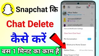 How To Delete Snapchat Chats Permanently Delete Chat On Snapchat Ke Message Delete Kaise Kare