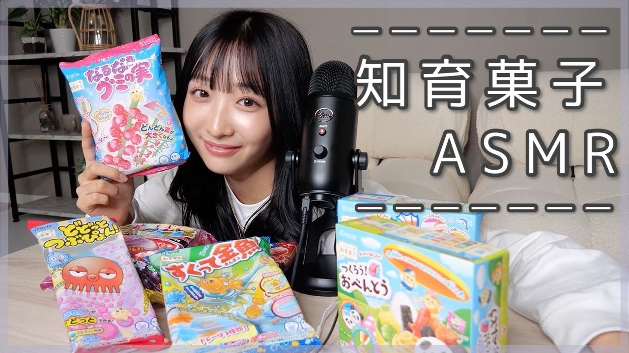 【ASMR】知育菓子を作る音👂パチパチグミの実を作って食べます【咀嚼音/囁き声/トラブルあり笑】