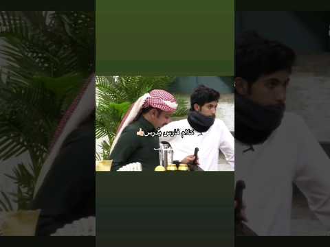 الله يجبر بخاطره فارس الحربي
