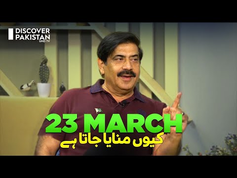 23rd March Kun Manya Jata Hai | Explain Air Vice Marshal Sajid Habib | Salam Pakistan