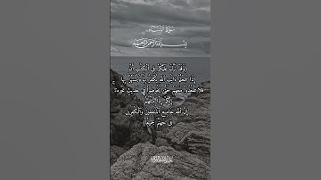 🌺القرآن الكريم 🌺ما تيسر من سورة النساء