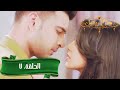 وداع لم يكتمل الموسم الاول الحلقة 7