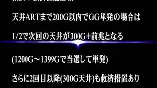ミリオンゴッド 神々の系譜 ZEUS Ver 　ゼウス　天井　フリーズ screenshot 5