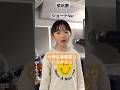 #炭坑節 #歌ってみた #ショート #ショート動画 #音頭 #いちかの音頭#小学生 #小学3年生