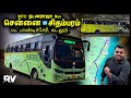 சென்னை 🔁 சிதம்பரம் \SETC🔥நடனராஜா Ultra Deluxe Bus Travel Vlog (Via-ECR)!!#bus