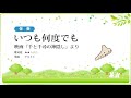【伴奏】いつも何度でも/映画『千と千尋の神隠し』より【楽譜あり】