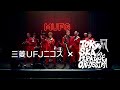 【三菱UFJニコス×東京スカパラダイスオーケストラ】スペシャルムービー